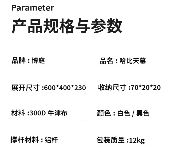 哈比天幕_11.jpg