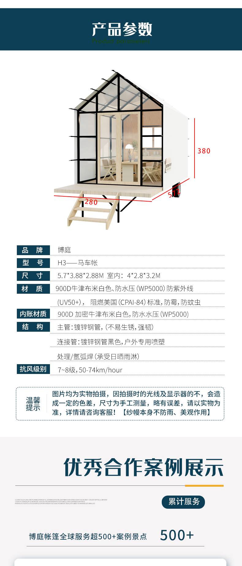 H3馬車帳_08.jpg